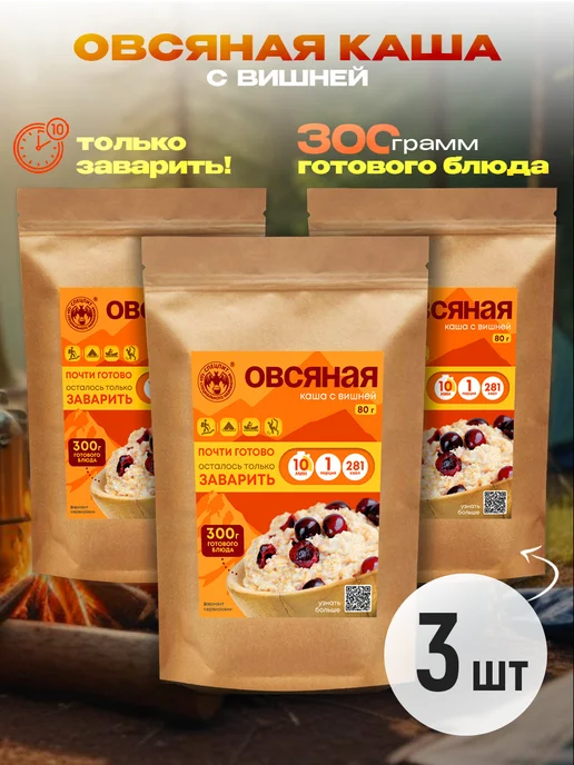 Спецпит Овсяная каша с вишней, 3 шт х 80 г, 3 шт, 80 г