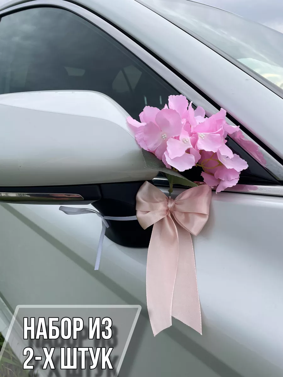 Свадебные украшения на ручки и зеркала HappyPAA 178670097 купить за 514 ₽ в  интернет-магазине Wildberries