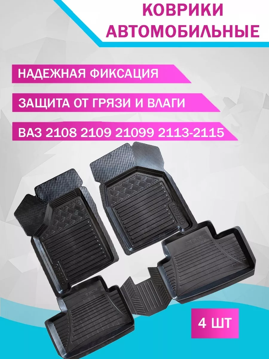 Коврики автомобильные салонные DoktorMobil 178671258 купить за 1 572 ₽ в  интернет-магазине Wildberries