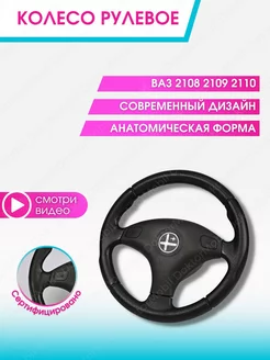 Руль автомобиля Колесо рулевое авто Ваз Lada DoktorMobil 178671333 купить за 2 561 ₽ в интернет-магазине Wildberries