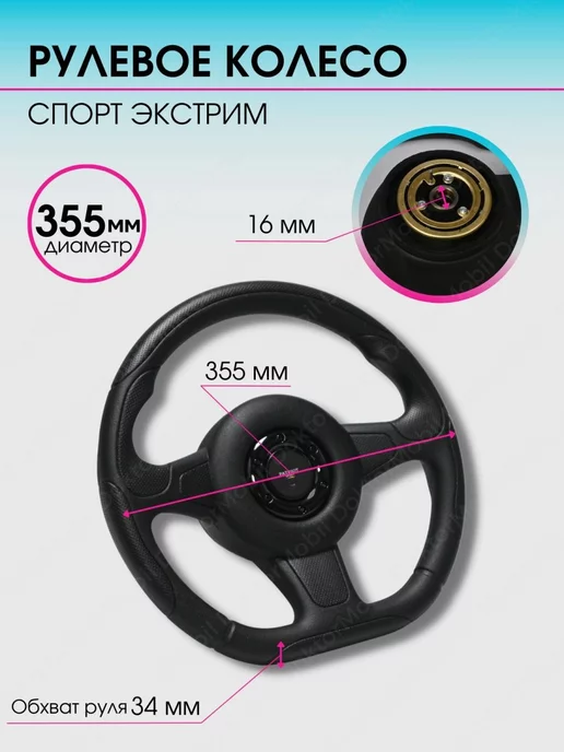 Авто товары Руль для а м УАЗ Патриот, черный, фото 2
