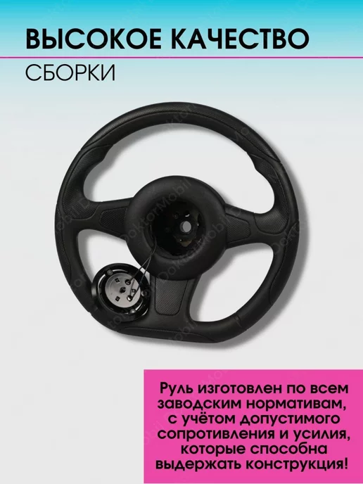 Авто товары Руль для а м УАЗ Патриот, черный, фото 4