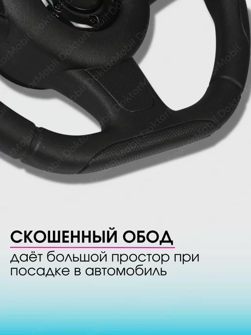 Авто товары Руль для а м УАЗ Патриот, черный, фото 5