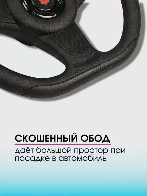 Авто товары Руль для а м Газель спортивный, черный, фото 3
