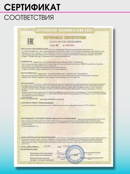 Авто товары Руль для а м Газель спортивный, черный, фото 7