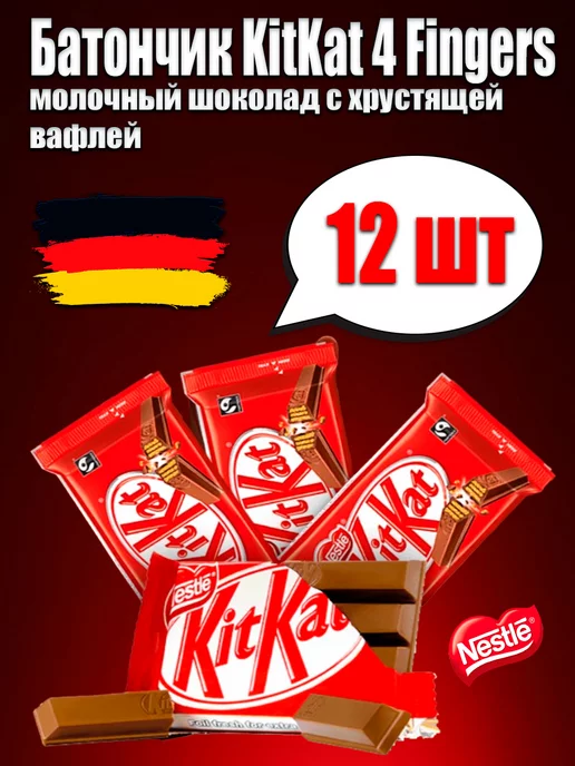 Kitkat: купить товары бренда в интернет-магазине Wildberries