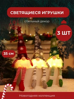 Новогодние игрушки гномы Christmaxx 178671608 купить за 910 ₽ в интернет-магазине Wildberries