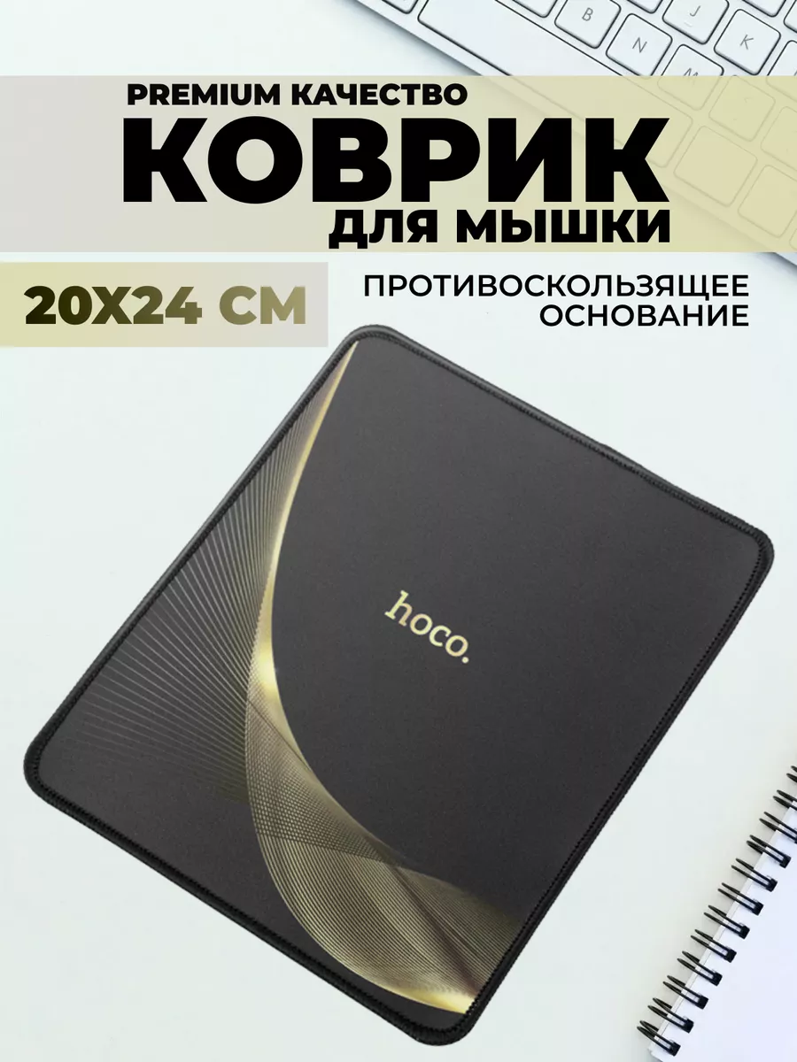 Коврик для мышки игровой противоскользящий 20x24 см