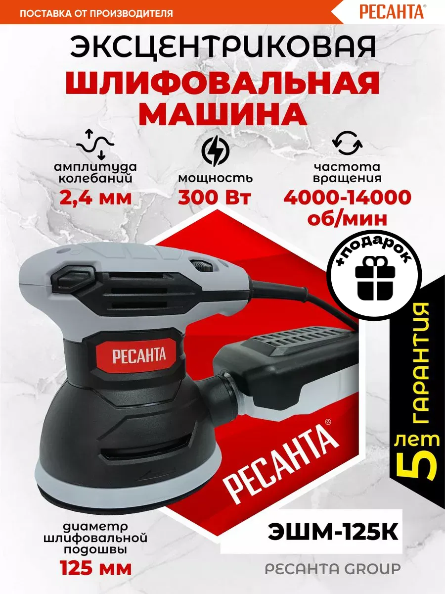 Эксцентриковая шлифмашина...