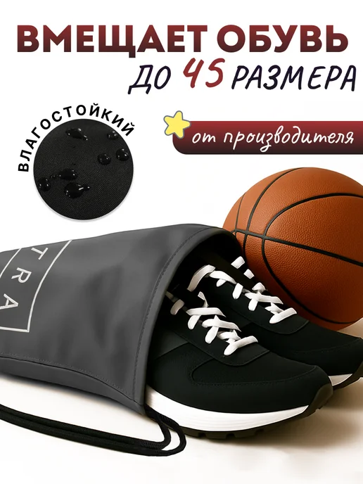 Castra Мешок для сменной обуви с карманом с ручкой, черный, фото 3