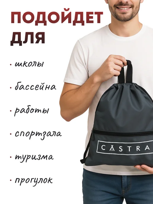 Castra Мешок для сменной обуви с карманом с ручкой, черный, фото 4