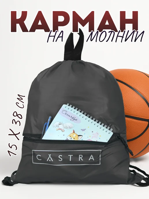Castra Мешок для сменной обуви с карманом с ручкой, черный, фото 6