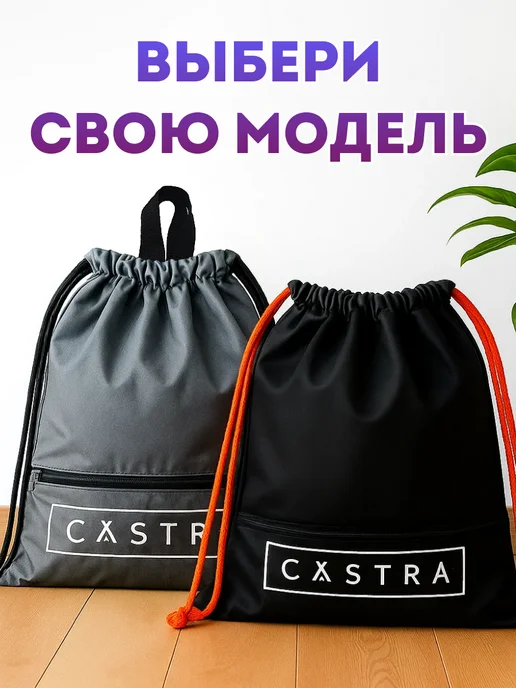 Castra Мешок для сменной обуви с карманом с ручкой, черный, фото 8