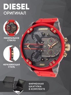 Наручные часы большие оригинал Дизель Diesel Watches 178676762 купить за 16 703 ₽ в интернет-магазине Wildberries