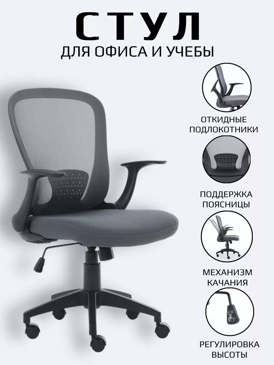 Кресло компьютерное для...