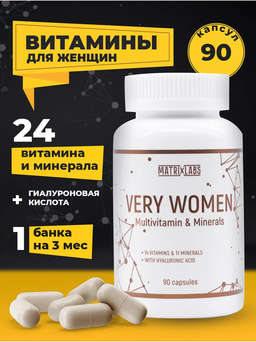 Витамины и бады 90 капсул Matrix Labs 178678716 купить за 844 ₽ в  интернет-магазине Wildberries