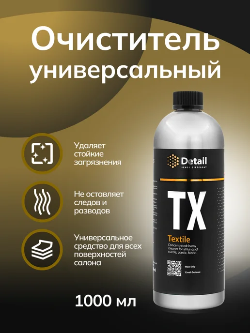 DETAIL Полироль пластика и очиститель обивки салона автомобиля, 1,5 л, фото 4