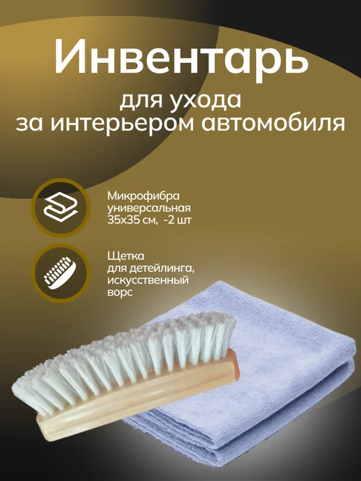 DETAIL Полироль пластика и очиститель обивки салона автомобиля, 1,5 л, фото 6