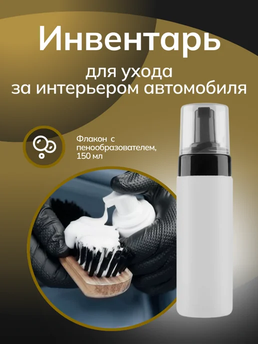 DETAIL Полироль пластика и очиститель обивки салона автомобиля, 1,5 л, фото 7