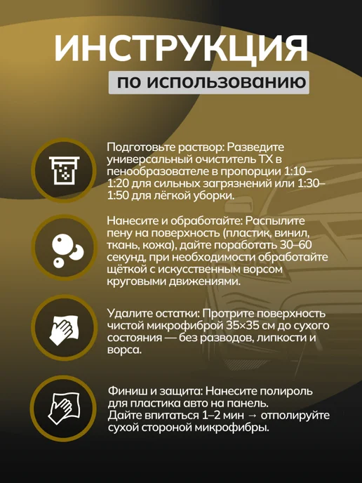 DETAIL Полироль пластика и очиститель обивки салона автомобиля, 1,5 л, фото 8