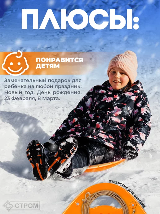 стром Большая детская ледянка с ручкoй для катания с горки (52 см), оранжевый, фото 2