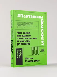 #Панталоныфракжилет Альпина. Книги 178680428 купить за 331 ₽ в интернет-магазине Wildberries