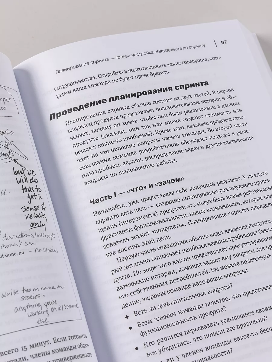 Руководство профессионального скрам-мастера Альпина. Книги 178680429 купить  за 1 141 ₽ в интернет-магазине Wildberries