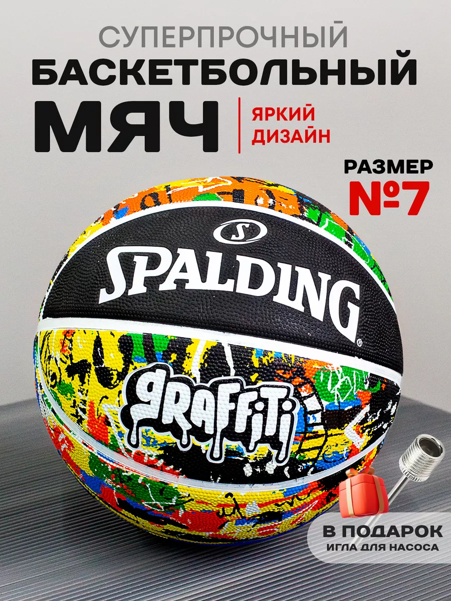 Баскетбольный мяч 7 размер...