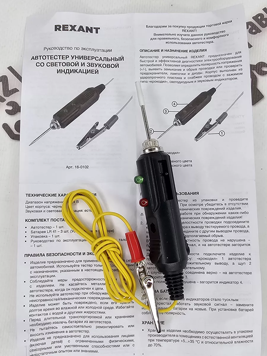 Отвертка-индикатор звуковая Yato 28631 70 - 250 В