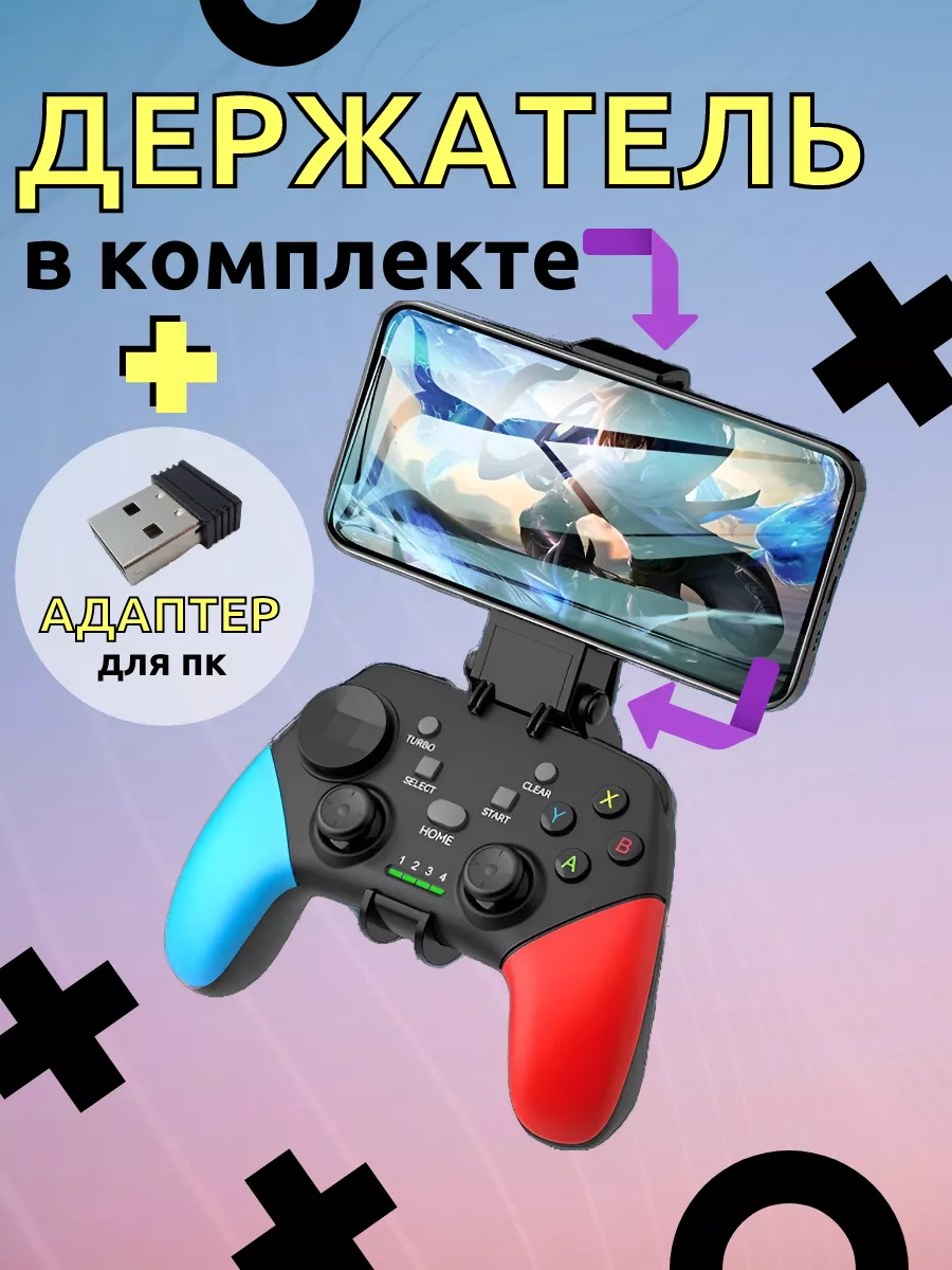 Геймпад для телефона с держателем playstation 178682947 купить за 1 184 ₽ в  интернет-магазине Wildberries