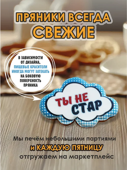 Романовские радости Украшения для торта мужчине на День отца, белый, фото 3