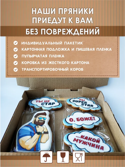 Романовские радости Украшения для торта мужчине на День отца, белый, фото 6