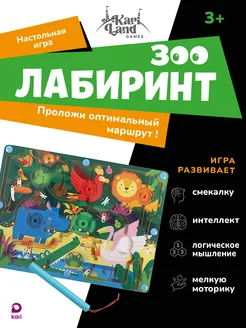 Игра настольная, лабиринт для малышей Животные