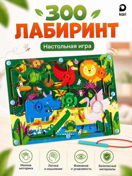 Kari Игра настольная, лабиринт для малышей Животные, синий