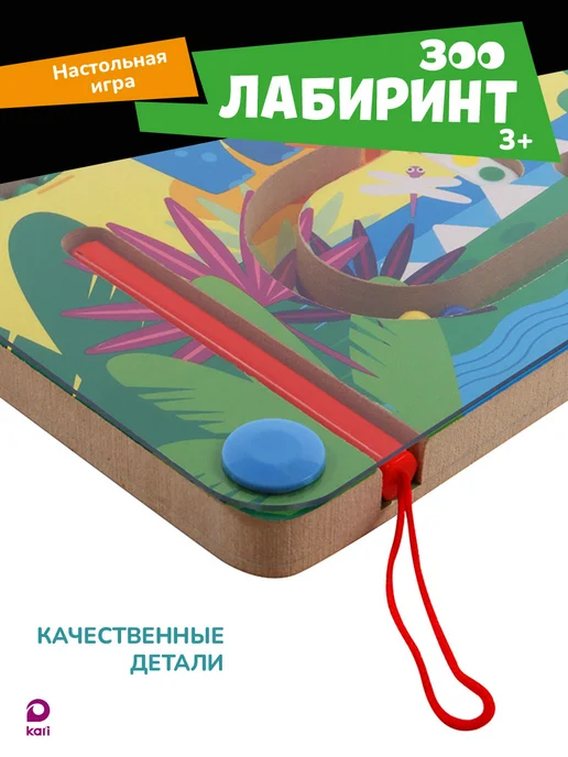 Kari Игра настольная, лабиринт для малышей Животные, синий, фото 4