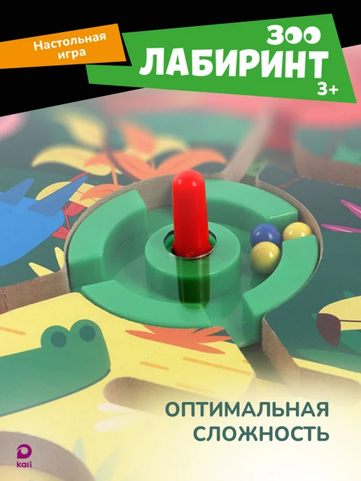 Kari Игра настольная, лабиринт для малышей Животные, синий, фото 5