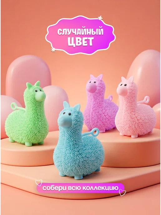 Kari Резиновая игрушка антистресс Лама, голубой, фото 2