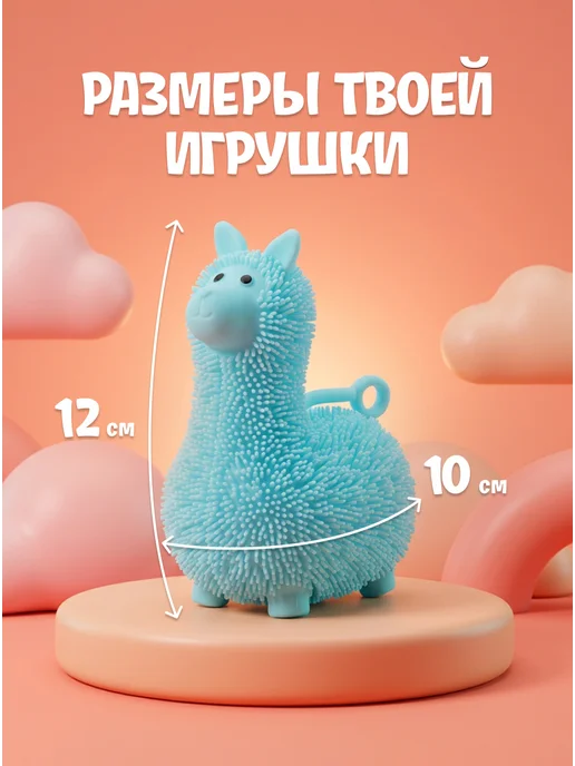 Kari Резиновая игрушка антистресс Лама, голубой, фото 3