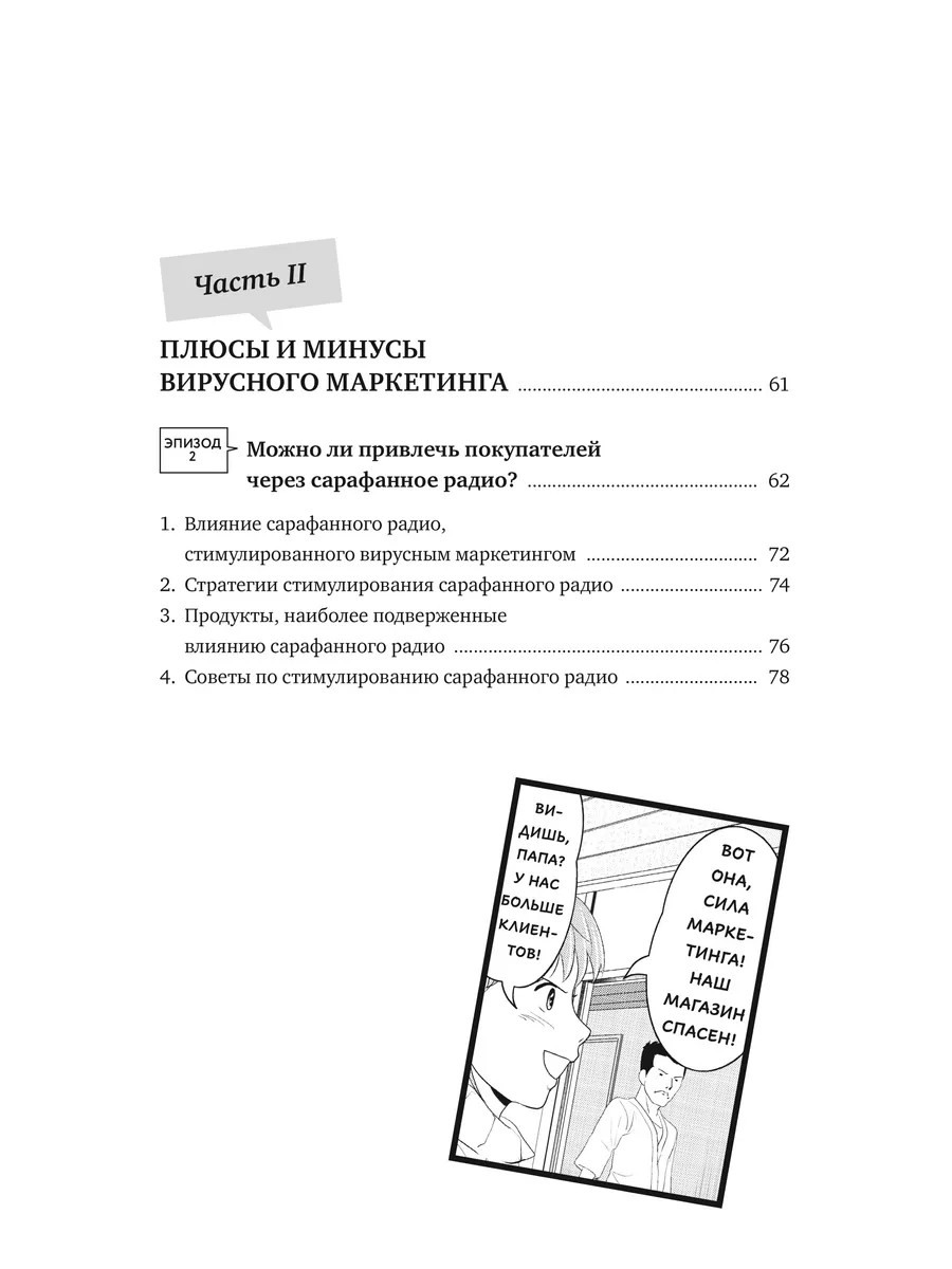 Маримо хочет спасти бизнес Издательство Манн, Иванов и Фербер 178684799  купить за 611 ₽ в интернет-магазине Wildberries