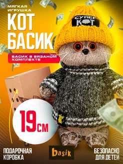 Мягкая игрушка Кот Басик 19 см в вязаном комплекте BUDI BASA 178685194 купить за 2 194 ₽ в интернет-магазине Wildberries