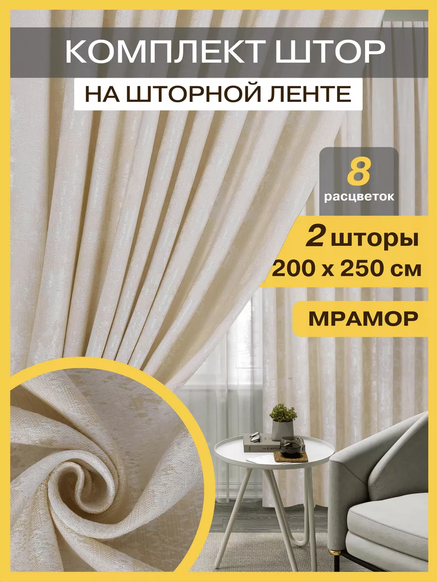 Купить красивые шторы (занавески) в зал в Москве, интернет-магазин натяжныепотолкибрянск.рф ✅