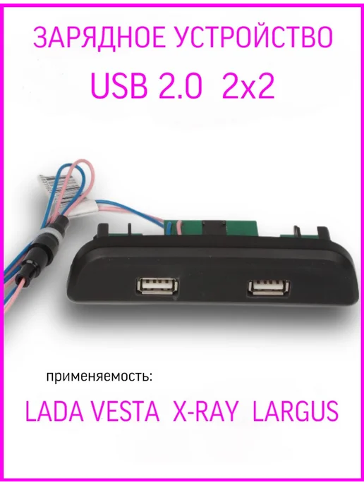 Штат Автомобильное зарядное устройство для телефона USB, вариант