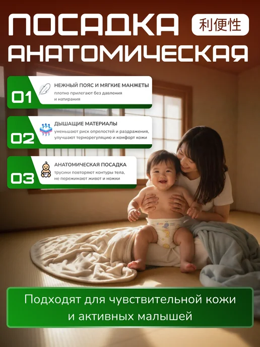 Ekitto Подгузники трусики ультратонкие Премиум 6 XXL 15-20 кг 32 шт, 1520 кг, 32 шт, фото 4