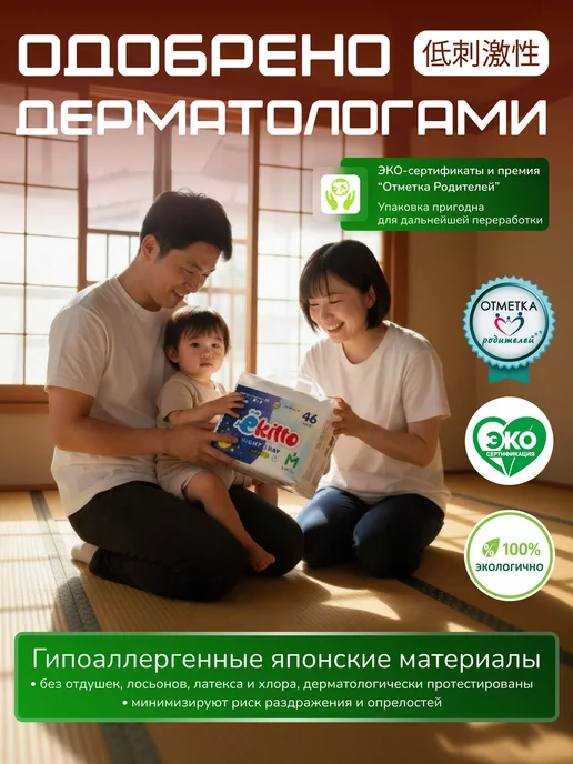 Ekitto Подгузники трусики ультратонкие Премиум 6 XXL 15-20 кг 32 шт, 1520 кг, 32 шт, фото 5