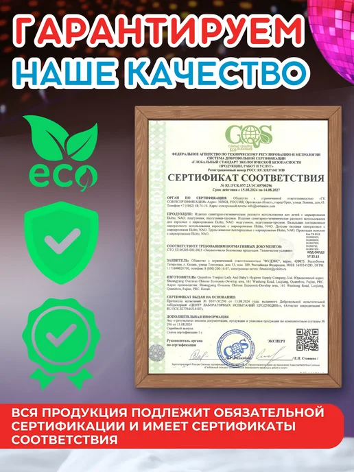 Ekitto Подгузники трусики ультратонкие Премиум 6 XXL 15-20 кг 32 шт, 1520 кг, 32 шт, фото 8