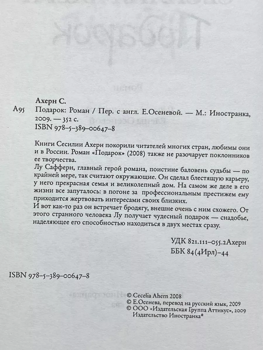 Как правильно принимать подарки: этикет и актуальные рекомендации