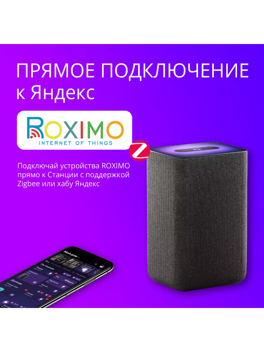 Умный Zigbee выключатель 2кл с Алисой,Марусей,Google Roximo 178688034  купить за 2 328 ₽ в интернет-магазине Wildberries