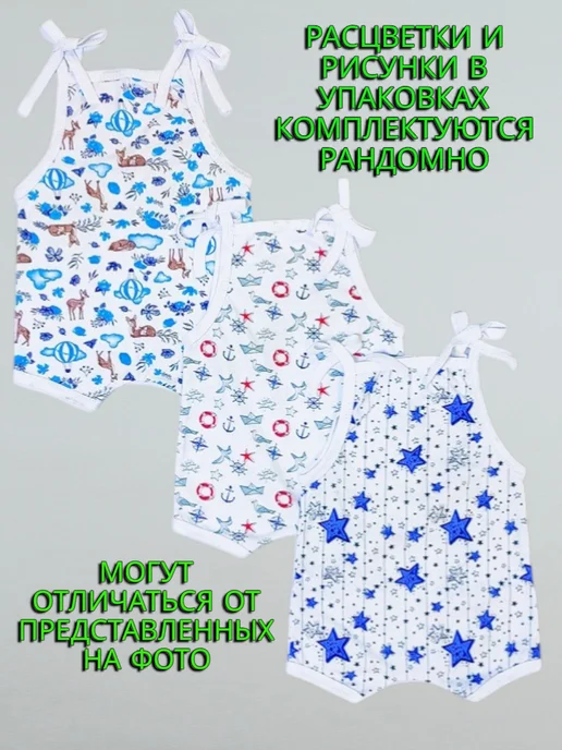 МоёДитё Песочник хлопковый на завязках 3 штуки, голубой, фото 2