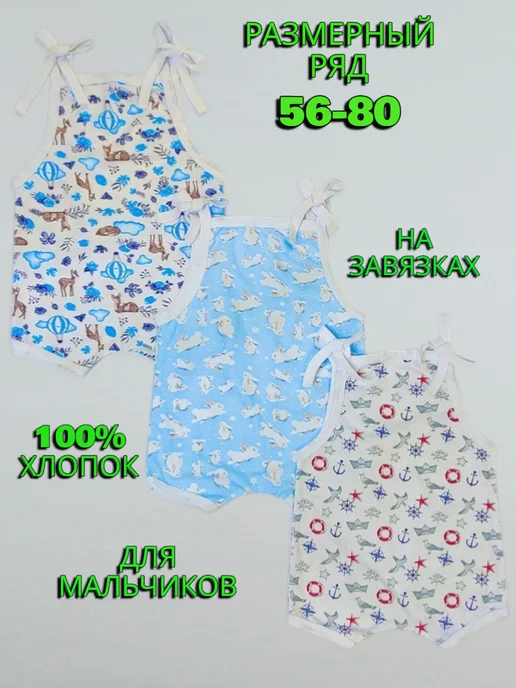 МоёДитё Песочник хлопковый на завязках 3 штуки, голубой, фото 3