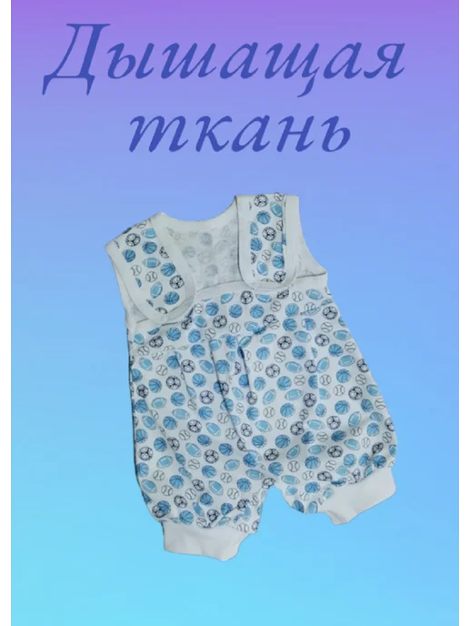 МоёДитё Песочник хлопковый на лямках 3 штуки, голубой, фото 3